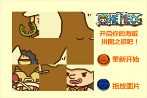 超萌海贼王拼图