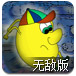 跳跳豆大冒险无敌版