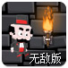 魔术师魔幻冒险2无敌版