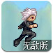 忍者的考核之深渊道场无敌版
