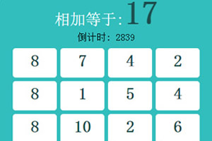 加法算术