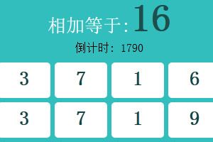 加法算术