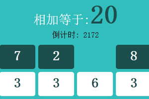 加法算术