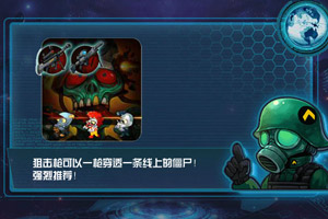 全民防线电脑版
