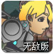 黄金战神无敌版