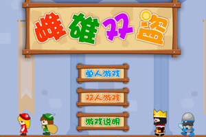 雌雄双盗