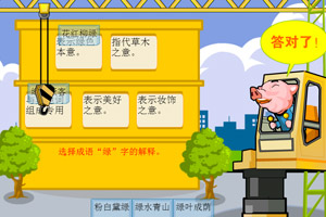 小猪盖房子