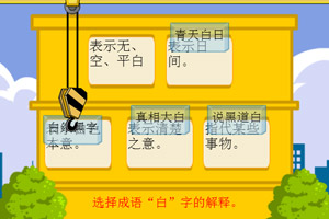 小猪盖房子