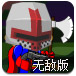 变装小孩无敌版