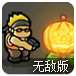 邪恶迦顿无敌版