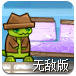 小恐龙复仇记无敌版