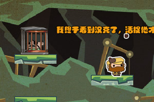 流浪汉历险记