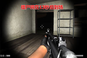穿越火线打僵尸