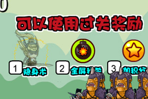 南蛮入侵