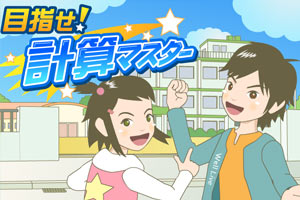 20以内加减法
