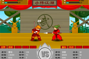 姓名大战