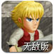 英雄大作战v0.7终极无敌版