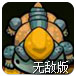 漂流冒险之流浪军队无敌版