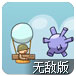 云中之战无敌版