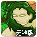 丛林除魔战记无敌版