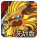 超数码宝贝1.5无敌版
