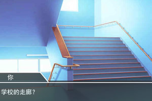 校园大逃亡