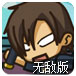 攻占僵尸州无敌版