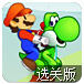 马里奥冒险吃金币7