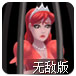 梦幻骑士小英雄无敌版