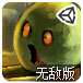 怒杀僵尸无敌版