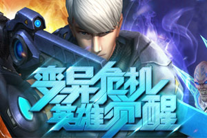 特战英雄