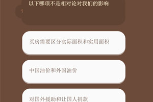 万万想不到变态游戏