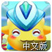 护花精灵中文版