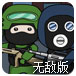 穿越火线-爆射菜鸟无敌版