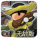 龙族大陆之战无敌版
