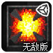 地下城战争无敌版