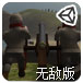 阵地炮塔无敌版