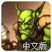 领土之争中文版