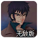 斩魂破魔录无敌版