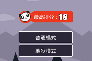 飞檐走棍3