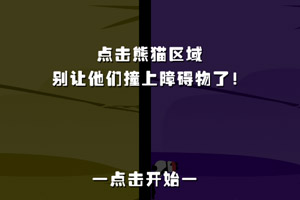 飞檐走棍3