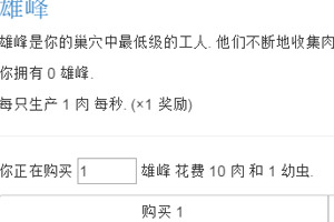 模拟虫群中文版