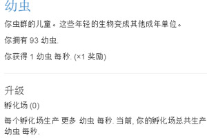 模拟虫群中文版