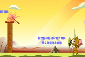 杰瑞之神射手