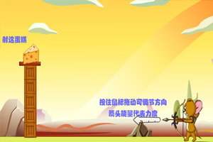 杰瑞之神射手