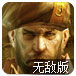 CF突击风暴2保卫军火库无敌版