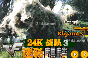 24k战队03迷彩麒麟