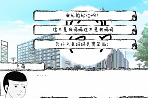【上海卷】某不科学的高考游戏
