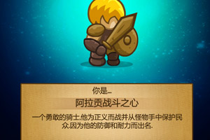 骑士神话2中文版