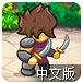 骑士神话2中文版